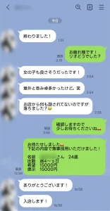 新橋リオに面接・体入した女性の口コミ