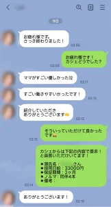 銀座カシェに面接、体入した女性の口コミ