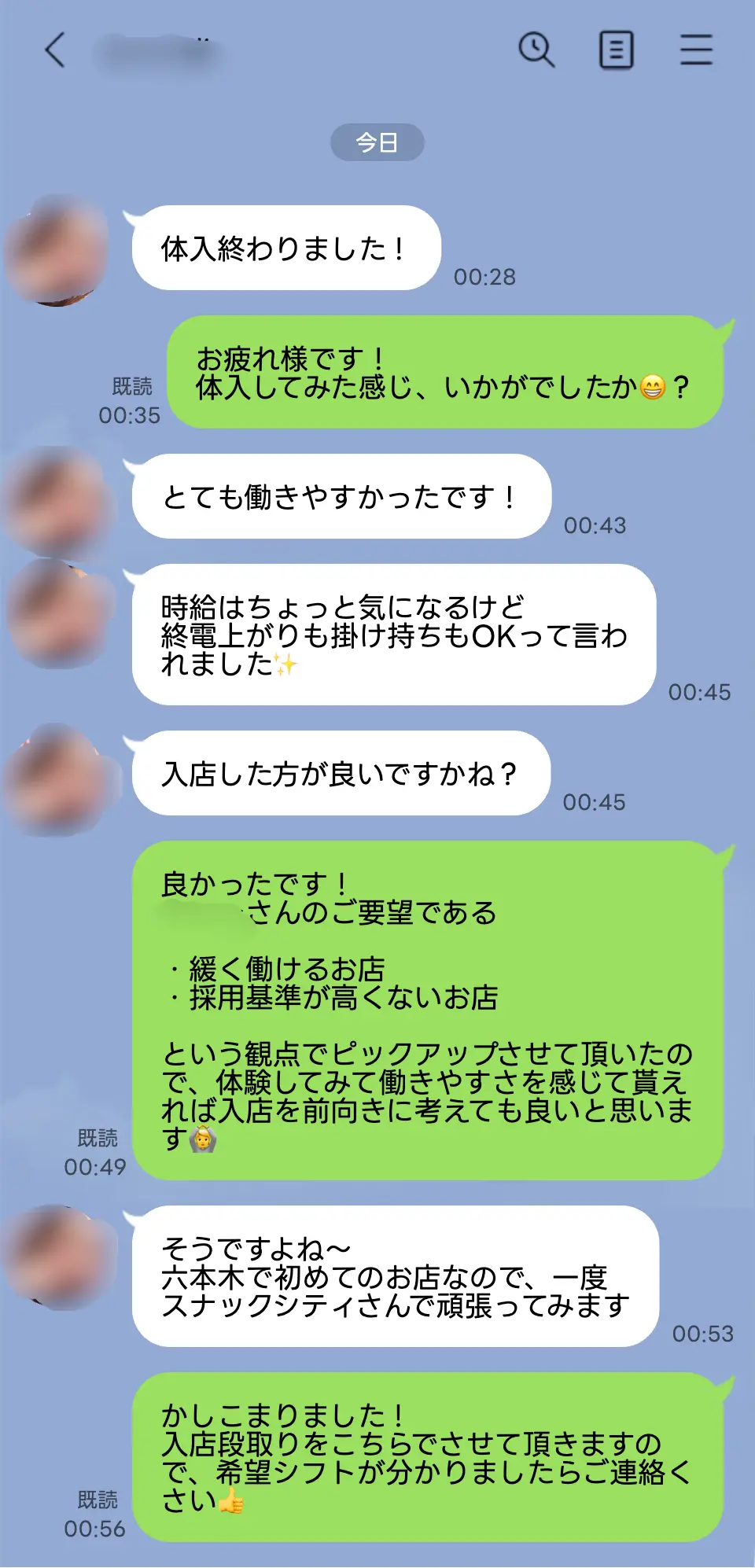 六本木スナックシティで体入した女性の口コミ