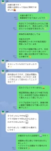 銀座エフで体験入店した女性からの口コミ