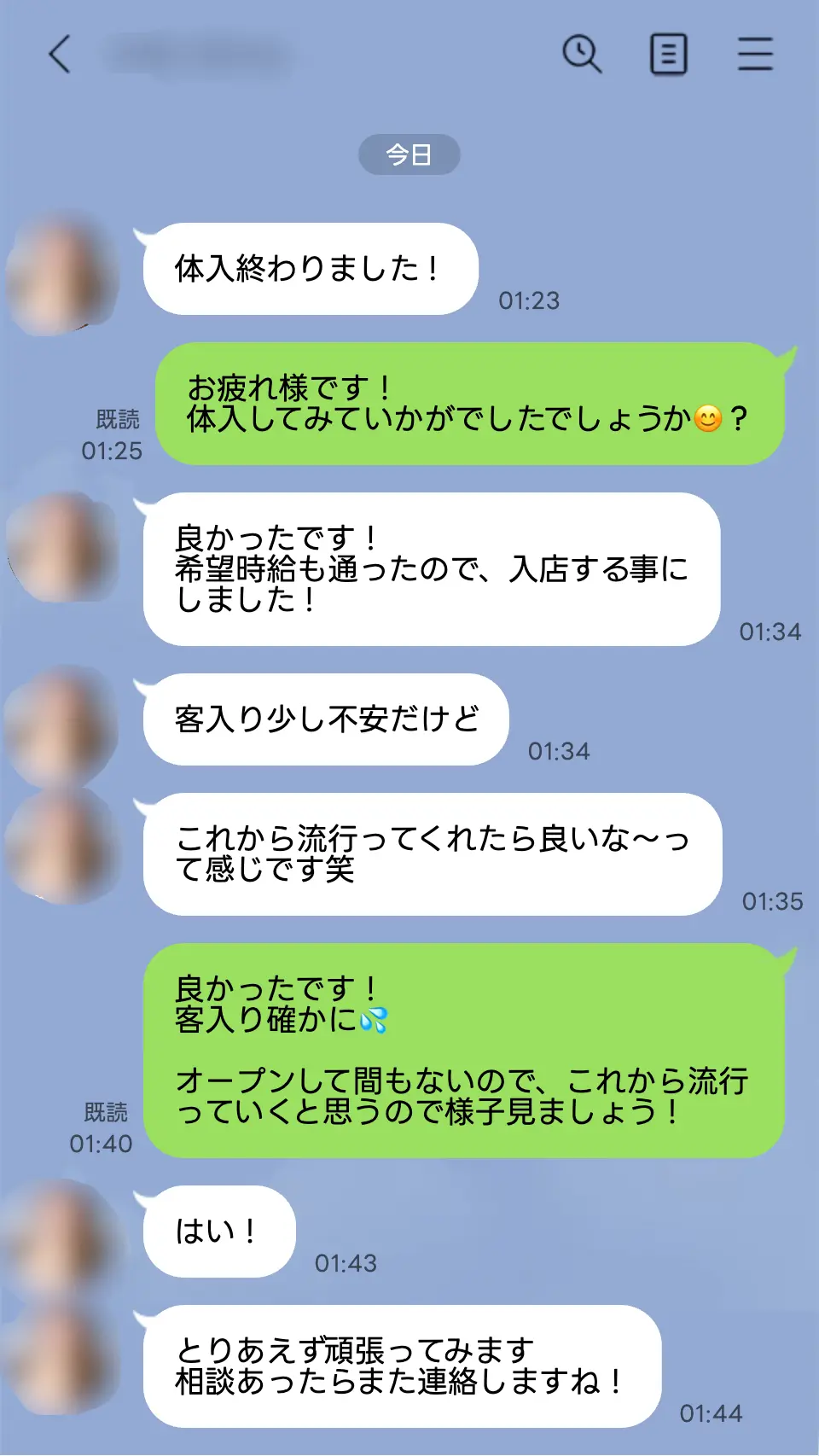 六本木ラヴェルで体入した女性の口コミ