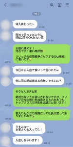 六本木リリックで体入体入した女性の口コミ