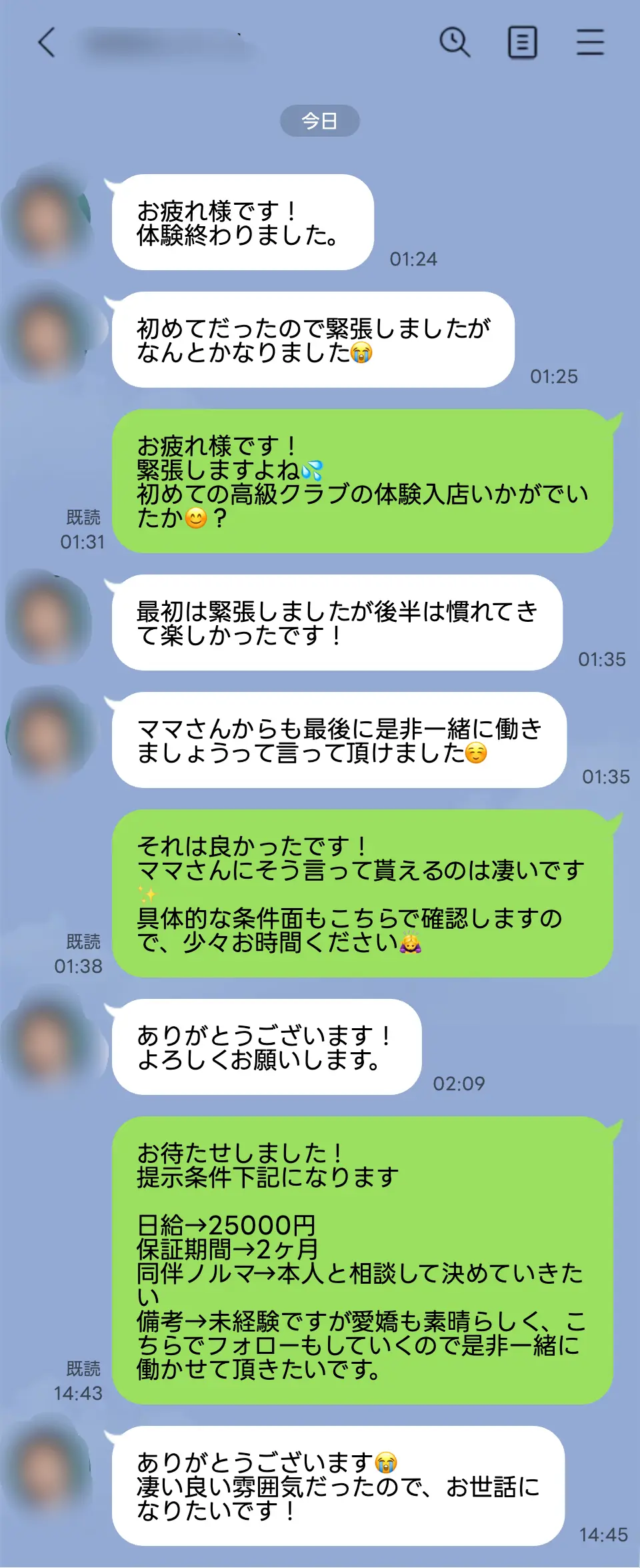 六本木キンコンカで体入した女性の口コミ