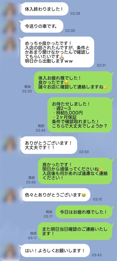 津田沼シュシュに面接・体験入店した女性の口コミ画像