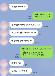 新宿歌舞伎町ネクサスに面接・体験入店した女性からの口コミ