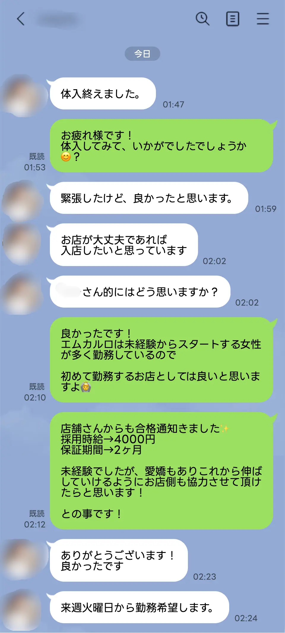 新橋エムカルロで体入した女性の口コミ