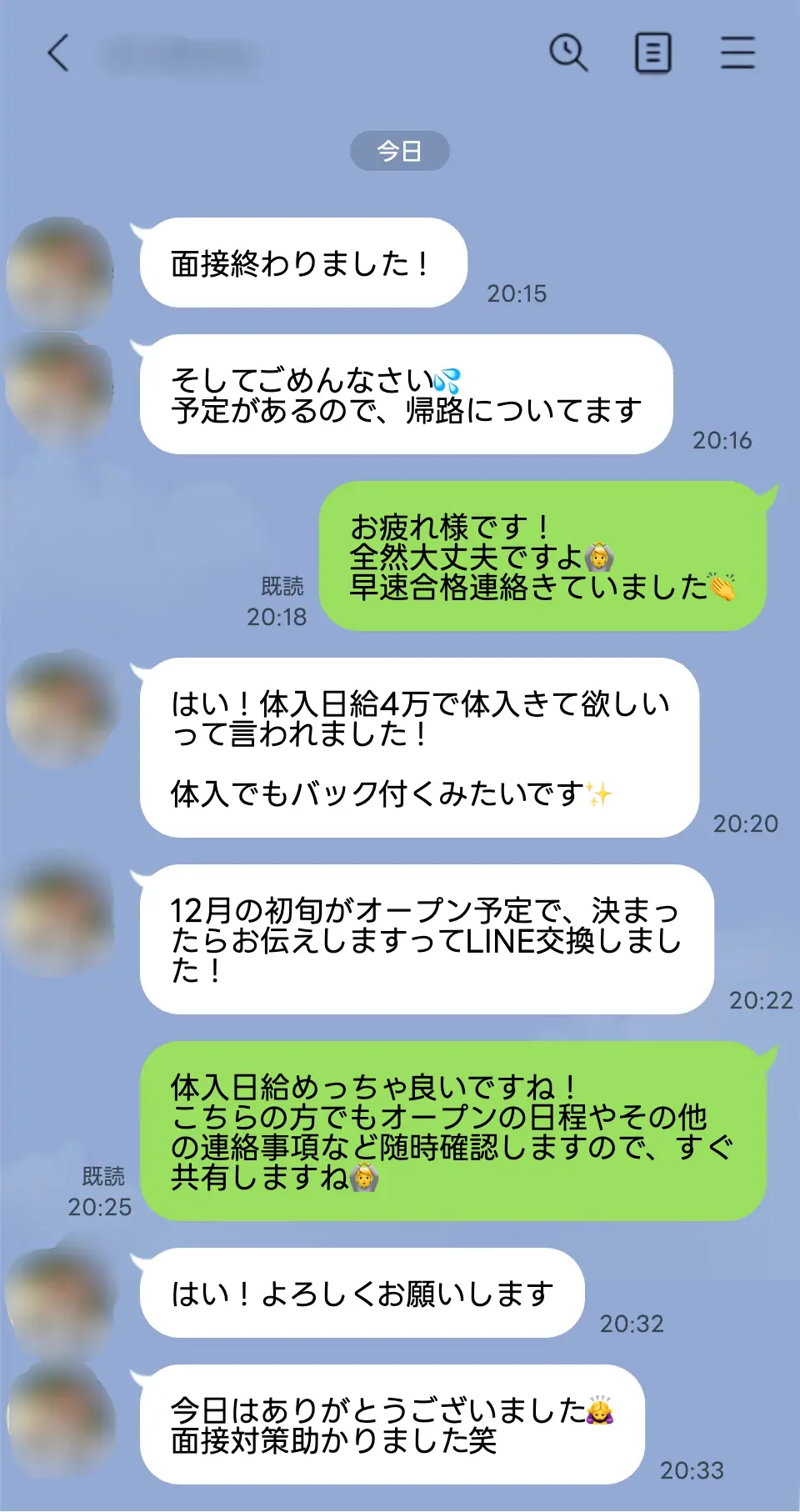 銀座アスティで面接した女性の口コミ