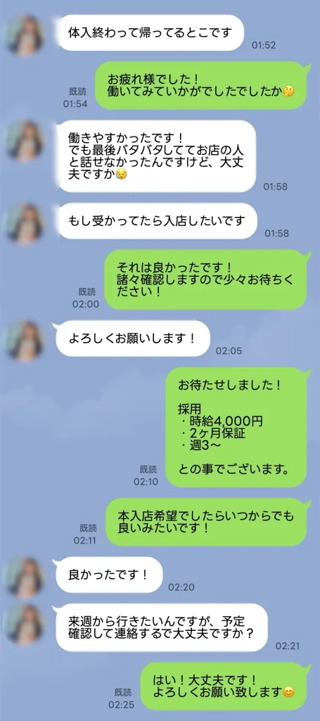 船橋ミカド-ノイ-で体入した女性の口コミ