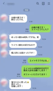 西麻布エイトに面接、体入した女性の口コミ