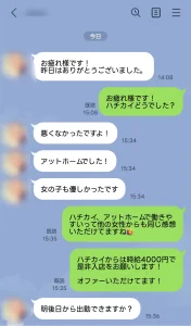 西麻布ハチカイに面接、体入した女性の口コミ