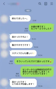 西麻布センサーに面接、体入した女性の口コミ