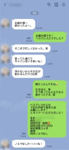 銀座ヘラクレスに面接、体入した女性の口コミ