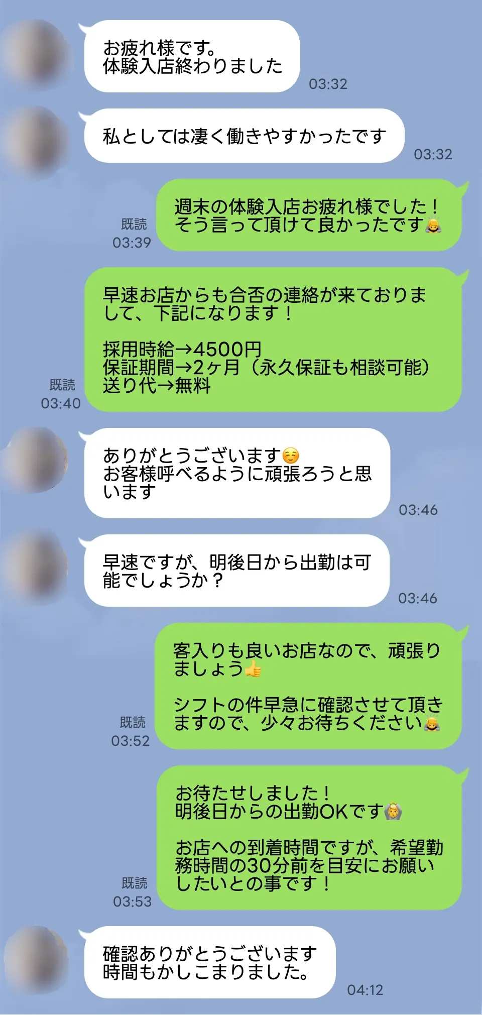 赤坂マゴコロに面接、体入した女性のクチコミ