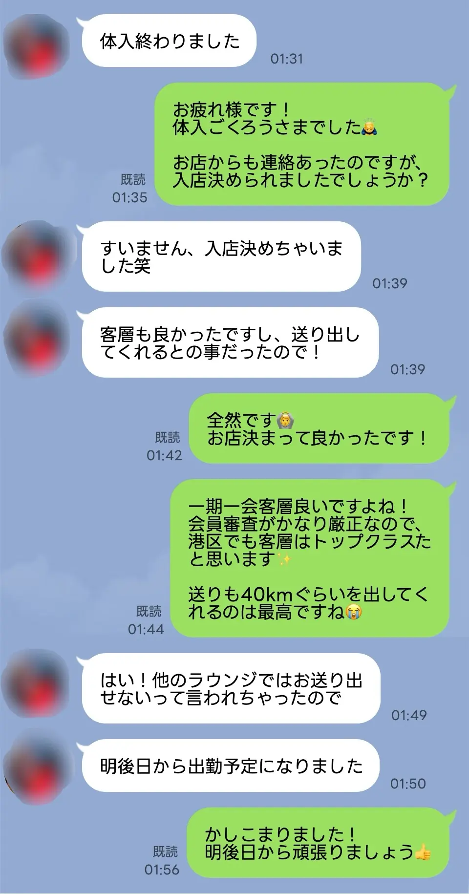 六本木一期一会に面接、体入した女性の口コミ