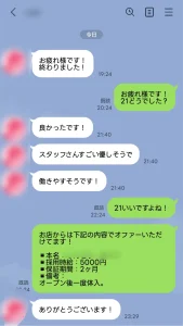 上野21に面接、体入した女性の口コミ